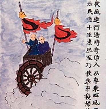  Mandarin Chinese painting of Cloud Chariot 